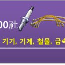 은성전기철물