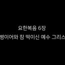 오병이어떡