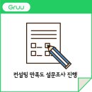 경영컨설팅그루