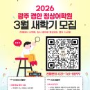 광주경안정상어학원