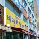 보람손칼국수 네이버블로그