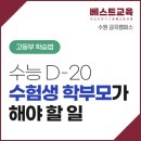 베스트교육 이미지