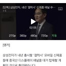 [단독] 삼성전자, 내년 '갤럭시' 신제품 패널 中에 맡긴다 이미지