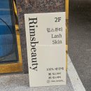 림스뷰티 | 서면 스킨플래닝 림스뷰티 내돈내산 재방문 후기