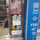 을지온누리약국 이미지
