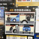 에어컨뱅크 | 타이어뱅크 약대점 방문 후기 에어컨필터 &amp; 워셔액 교환