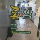 돈쌈밥정식 이미지