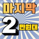 학익체육관 | 학익동 헬스장 펀휘트니스 학익점 헬스 PT 건강하게 살 빼는 곳