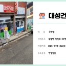 대성건강원 - 옥천군 연주길 30-1 | 대성건강원