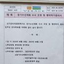 장기수선계획 수시조정 및 행위허가동의서 이미지