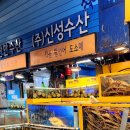 신성수산 이미지