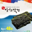 광천삼원맛김