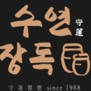 수연칼국수 이미지