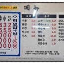 달오리주물럭 이미지