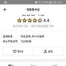 원동중국성 이미지