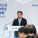 한국증권금융
