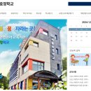 서울효정학교 이미지