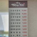 유기방가옥식당 이미지