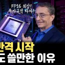 인텔 AI 칩 스펙 공개... HBM2E 탑재하고도 HBM3 탑재 NVIDIA H100보다 빠르다! 본격 반격 시작한 인텔 AI 칩 세 이미지