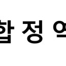 합정전철역 2번출구 | 합정역 시간표, 편의 시설, 출구 정보
