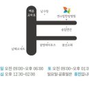 연수탑한방병원 이미지