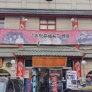 빽다방인천차이나타운점 이미지