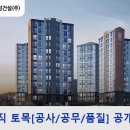 일성건설(주) 취업 경력직 토목[공사/공무/품질] 공개채용 이미지