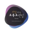 오투오렌탈 네이버블로그