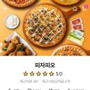 피자피오 이미지