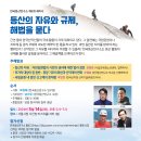 등산의 자유와 규제, 해법을 묻다 - 세미나 이미지