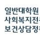 광주대학교 보건상담정책대학원 이미지