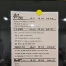 에이민 에스테틱