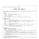 군자주공11단지 위클리한국주택경제신문