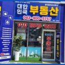 넘버원부동산공인중개사사무소 이미지