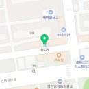 GS25 창신점 이미지