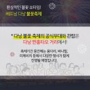 주식회사 베트남태양 이미지