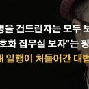 이재명 보복하는 추미애, 그리고 노태악 이봉규TV 이미지