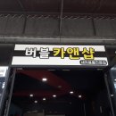 옥동셀프세차장 이미지