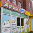 괴산실내방방