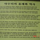 함박산약수터 이미지