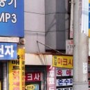 현대마크사