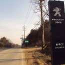 설내미