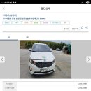 온비드에 휠체어2칸짜리 카니발차량 나와서 글 올려봅니다 이미지