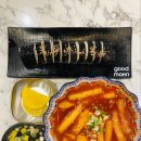 톰젤국물떡볶이