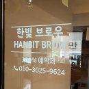 한빛 - 중랑구 망우로71길 56 | 가산 속눈썹펌 | 한빛브로우 속눈썹 가산점 블랙틴팅 클리닉펌 후기 👀✨