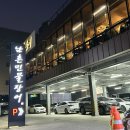남촌민물장어 | 장어안좋아하는 사람도 반하게 만든 대전장어맛집 남촌민물장어