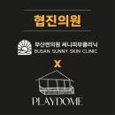 부산썬의원 이미지
