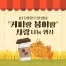 커피봉사(경대재활요양병원) = (86) 이미지