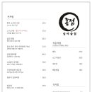 종점심야식당