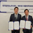 에이준재활의학과의원 이미지